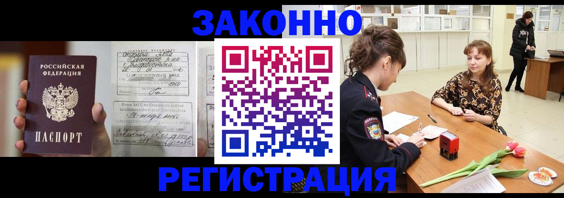 купить прописку в Онеге