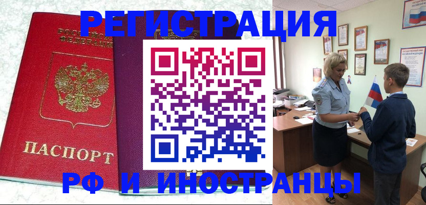 временная регистрация законно в Онеге