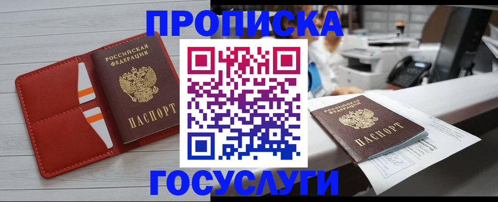 прописка регистрация в Онеге